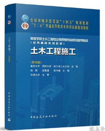 建筑工程施工及组织（含实践）