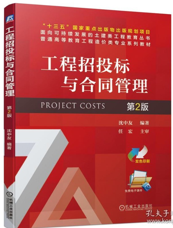 兰州理工大学《04396工程建设招标与投标（含实践）》