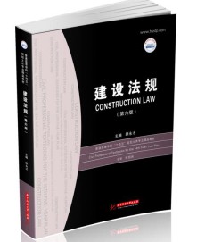 兰州理工大学《06936建筑法规》