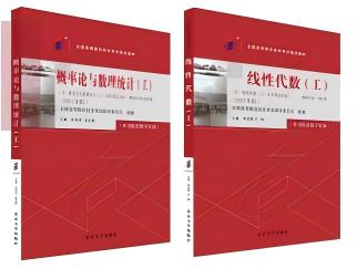 甘肃自考《 10993工程数学（线性代数、概率论与数理统计）》