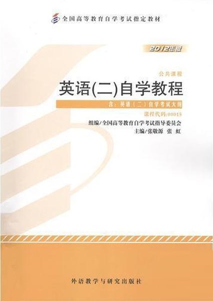英语（专升本）